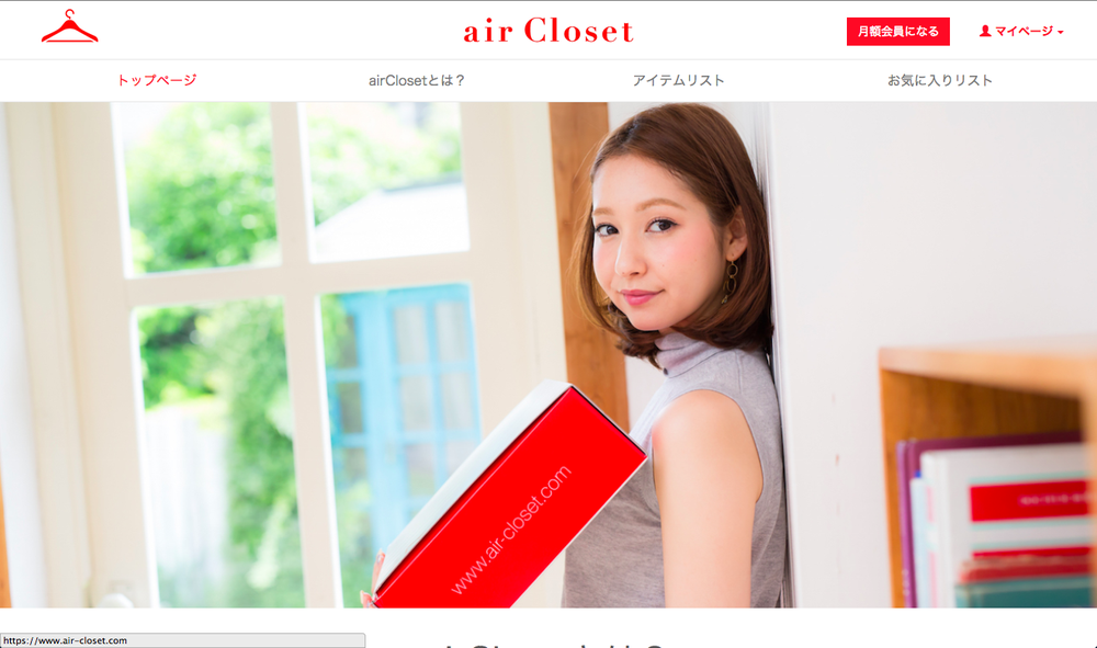 airCloset