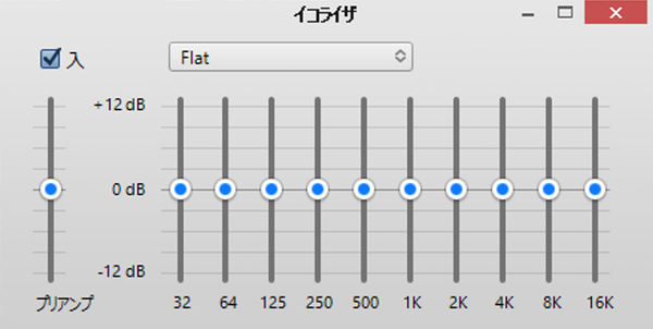 iTunesのイコライザ