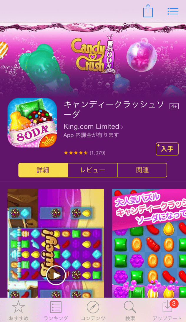 とくぞうappstore